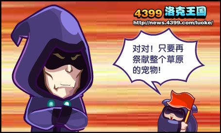 洛克王国圣诞愿望