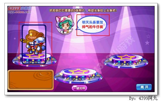 奥奇传说头条旺怎么得 在哪