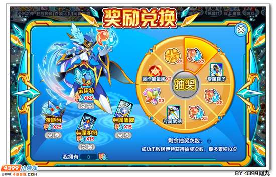 奥拉星诺伊特在哪 怎么得