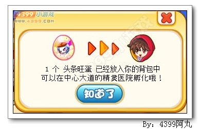 奥奇传说头条旺怎么得 在哪