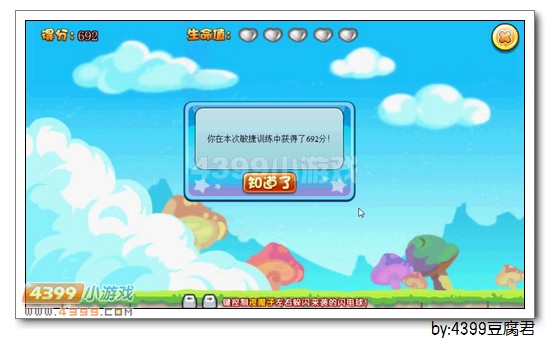 卡布西游敏捷训练