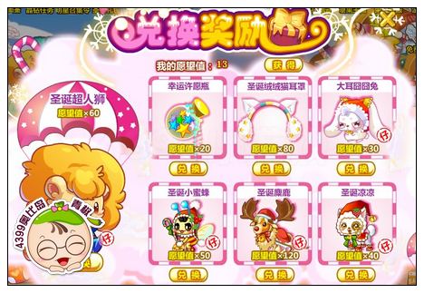 奥比岛魔幻圣诞礼物田