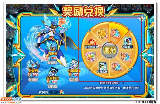 奥拉星师徒boss更新 强宠等着你