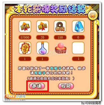 卡布西游敏捷训练