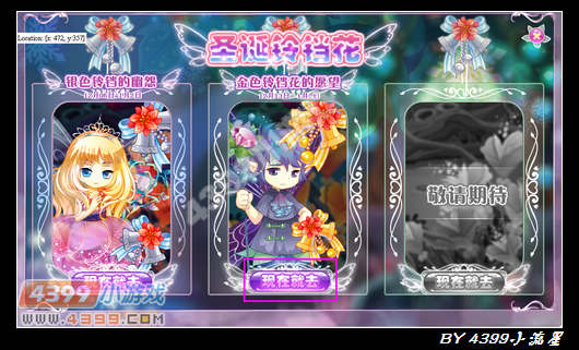 小花仙金色铃铛的愿望