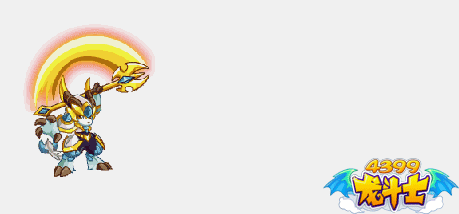 龙斗士摩羯亚星动态技能展示