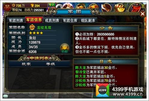 龙纹三国公会