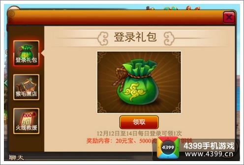 囧西游活动