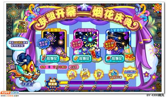 奥拉星冰波斯在哪 怎么得