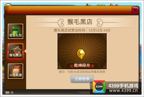 囧西游活动