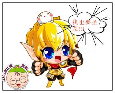 奥比岛德玛圣宠大征集