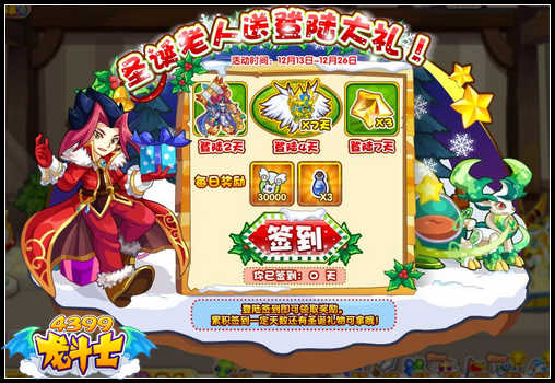 龙斗士送登陆大礼 雷霆战锤使免费得