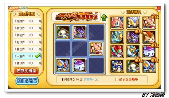 奥奇传说时空骑士怎么打 打法