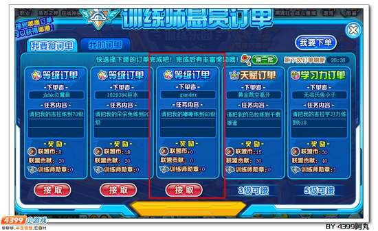 奥拉星嘟噜在哪 怎么得