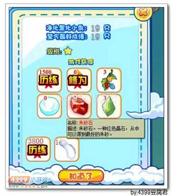 卡布西游空中净化战