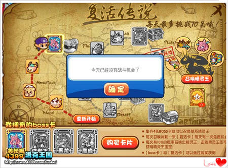 晓七、灵、小海绝望了！