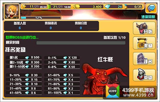 你好英雄世界boss