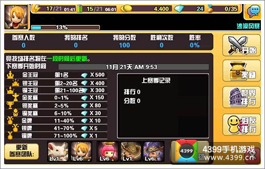 你好英雄竞技场