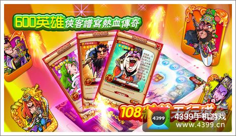 梁山小伙伴