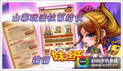 梁山小伙伴
