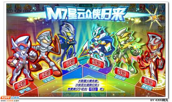 奥拉星许愿得神宠 六侠等你拿