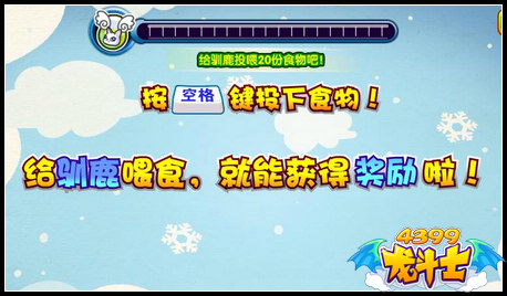 龙斗士奔跑驯鹿兄弟