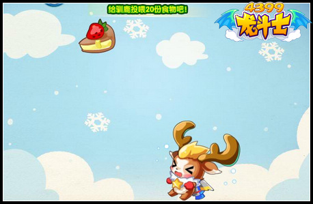 龙斗士奔跑驯鹿兄弟