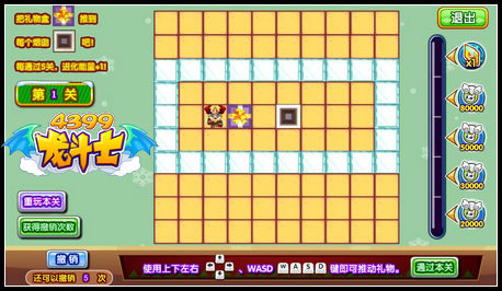 龙斗士奔跑驯鹿兄弟