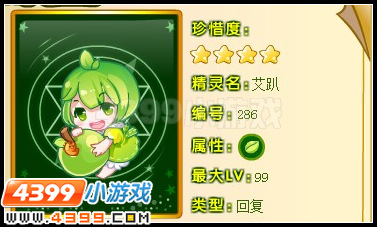 奥雅之光艾趴在哪 怎么得