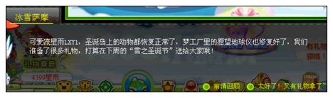 奥比岛圣泉祭司回归