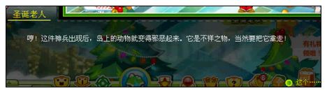 奥比岛圣泉祭司回归