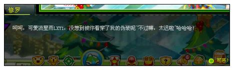 奥比岛圣泉祭司回归
