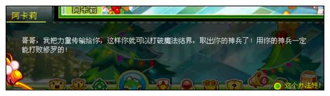 奥比岛圣泉祭司回归