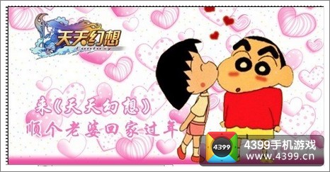 天天幻想活动