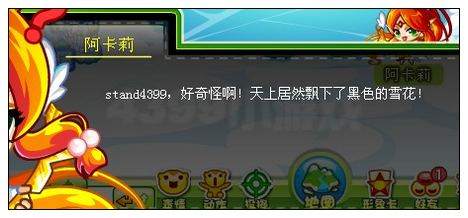 奥比岛圣泉之鹰送你浪漫白雪