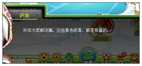奥比岛圣泉之鹰送你浪漫白雪