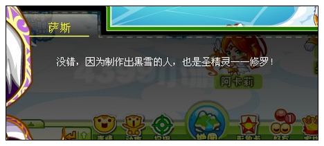 奥比岛圣泉之鹰送你浪漫白雪