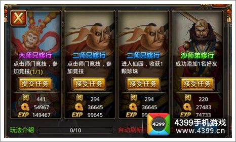 天天修仙赚钱攻略