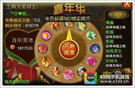 天天修仙赚钱攻略