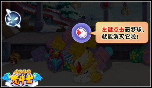 龙斗士守卫梦境