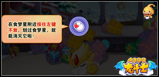 龙斗士守卫梦境