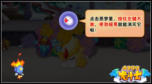 龙斗士守卫梦境