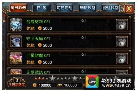 天天修仙赚钱攻略