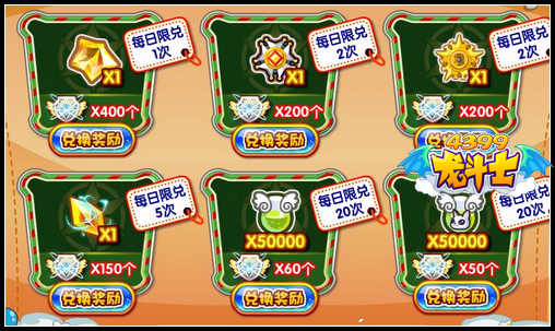 龙斗士守卫梦境