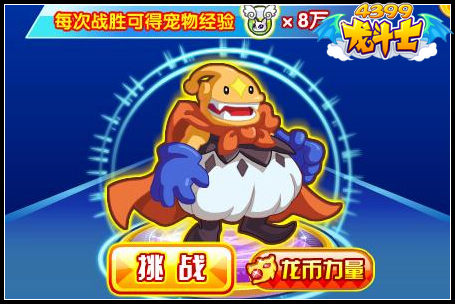 龙斗士梦魔三人众