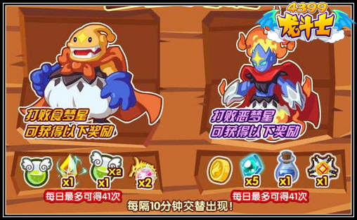 龙斗士搜捕捣蛋鬼