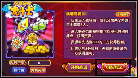 龙斗士天怒峡谷