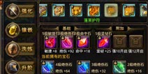 天天修仙装备宝石攻略