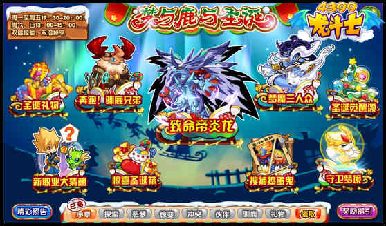 龙斗士梦与鹿