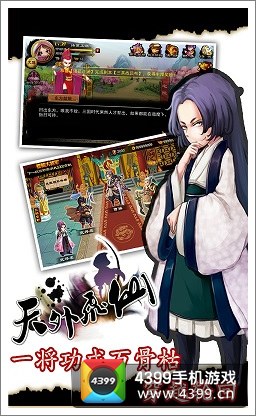 天外飞仙IOS版